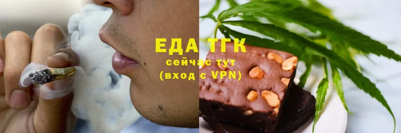 Еда ТГК конопля  Белозерск 