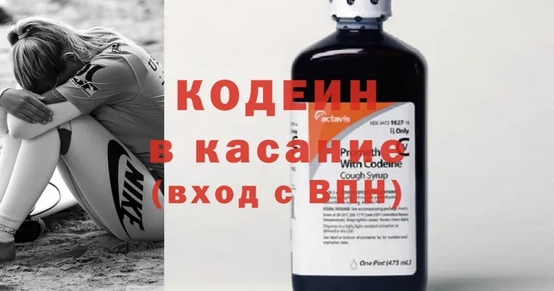 где купить наркоту  Белозерск  Кодеиновый сироп Lean Purple Drank 