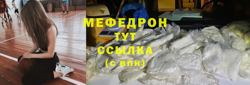 МЕФ mephedrone  MEGA ссылка  Белозерск 